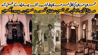 Imran Khan PTI at Nawab Of Bahawalpur's Residence | Sadiq Garh Palace History