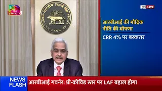 RBI Governor Shaktikanta Das announces first bi-monthly Monetary Policy Statement of 2022-23