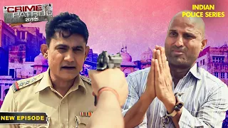 एक कर्ज कैसे बना जुर्म का आधार? | Crime Patrol Series | Hindi TV Serial