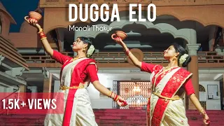 Dugga Elo | দুগ্গা এলো | Monali Thakur | Dance Cover | Durga Puja Dance | Adrija Sil
