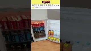 우정인지 사랑인지 헷갈림 ㅋㅋㅋ