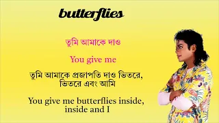 Michael Jackson - butterflies - English and Bangla lyric