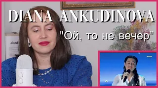 Diana Ankudinova "Ой, то не вечер" | Reaction Video