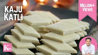 Holi Spl Kaju Katli Recipe | Kaju ki Barfi | Special Sweet Recipe | Chef Kunal Kapur | काजू कतली