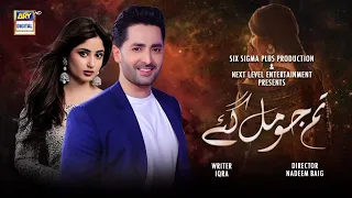 Tum Jo Mil Gaye _ Teaser 1 _ Coming Soon _ Danish Taimoor & Sajal Ali _ ARY Digital | Drama Ghar