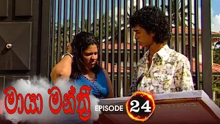 Maya Manthri | Episode 24 - (2020-12-04) | ITN
