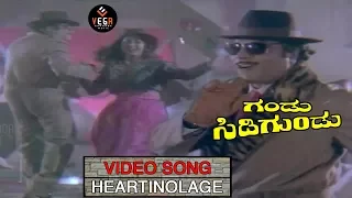 Heartinolage Photo Song | Gandu Sidigundu - ಗಂಡು ಸಿಡಿಗುಂಡು | Ambarish, Malashri | TVNXT Kannada