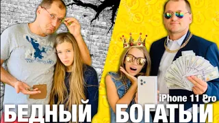 Богатый ПАПА vs Бедный ПАПА школьника / Каждый ПАПА такой ожидание vs реальность- Скетч от НАША МАША