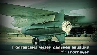 Полтавский музей дальней авиации. 3 часть. Ту-22М3, Су-15, L-29, L-39