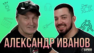 Александр Иванов про иллюминатов, конфликт с Биланом и вызов Нагиеву /Заурбеку по секрету/ Выпуск 4