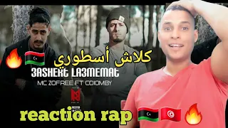 (Djapa_reaction)co1omby ft @MC ZOFREE | عشيرة العميمات🔥🔥