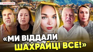 🤯 ЗУПИНИТИ НЕБЕЗПЕЧНУ АФЕРИСТКУ! Соколова викрила МАСШТАБНУ МАХІНАЦІЮ в Італії