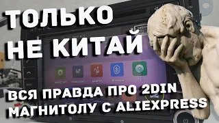 Китайская магнитола ШГУ на Android с Aliexpress : ВСЯ ПРАВДА!