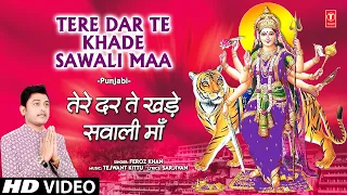 Tere Dar Te Khade Sawali Maa | 🙏 Punjabi Devi Bhajan 🙏 | FEROZ KHAN | HD Video | DAR MAA DE CHALIYE