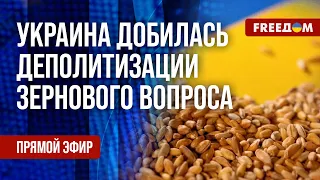 🔴 Зерновой вопрос – ВНЕ политики? РФ отправляет НА ВОЙНУ трудовых мигрантов. Канал FREEДОМ