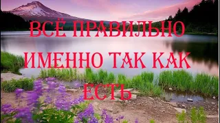 КОРОТКО. Всё правильно именно так как есть.