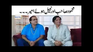 Nabeel Aur Mehmood Sahab Huye Ameer - Bulbulay