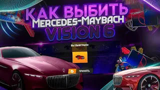 КАК ВЫБИТЬ MERCEDES-MAYBACH VISION7 ИЗ JUST DO IT - БАГ НА ВЫПОДЕНИЯ МАЙБАХА В БАРВИХА РП  ДЛЯ ВСЕХ!