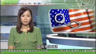 無綫00:30 新聞報道 TVB News｜2022年6月12日｜據悉張國鈞或出任律政司副司長 ｜有醫院疫情期間借調非內科醫生治療新冠患者｜張炳良指房屋問題複雜政府須雙軌並行 加快建屋程序及增土地供應