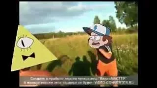 Вся суть Gravity Falls 2-го сезона! ОСТОРОЖНО, МАТ !