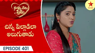 Nuvvu Nenu Prema - Episode 401 Highlight | TeluguSerial | Star Maa Serials | Star Maa