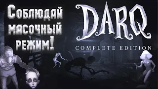 DARQ Complete Edition ➤ Indie Streaming Day