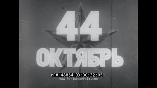 SOVIET NEWSREEL 1961 KHRUSCHEV ERA RED SQUARE PARADE & NEWS EVENTS 48854