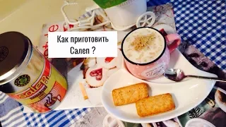 Как приготовить Салеп ( salep )? / Мои новинки / Madame Coco / Paşabahçe