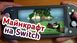 Мои лучшие потраченные 1880руб. // Обзор Майнкрафт на Nintendo Switch