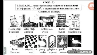 22-27 АЗЕРБАЙДЖАНСКИЙ ЯЗЫК ПО 7 УРОКОВ