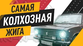 КУПИЛИ ЖИГУЛИ С КОЛХОЗНЫМ ТЮНИНГОМ - Русский Ресейл