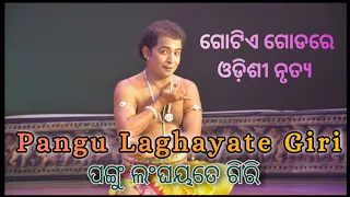 Pangu Langhayate Giri || Guru Nityananda Das || Odissi || Ghungroo