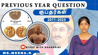 குப்தர்கள் PYQ 2011-2023 | Tnpsc Previous Year Question