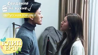 Не встречайся с другими, у тебя есть я💞Свидание на кухне【Русская озвучка】我喜欢你 【Линь Шэнь, Чжао Лусы】