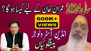 Dangerous Prediction About Imran Khan Life By Astro Nishant Bharddwaj | Asim Series