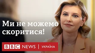 "Українці обрали шлях опору" - Олена Зеленська на ВВС