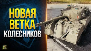 Новая Ветка Колесников 2023 - Секреты Супертеста