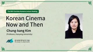 [86] Korean Cinema Now and Then: In Search of Global/Korean 'Art Film' (Chung-kang Kim)