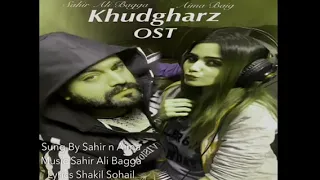 Khudgarz Full Ost (Aima Baig - Sahir Ali Bagga)