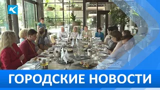 Городские новости 16 июня 2022