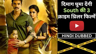 Top 3 South Crime Thriller Movies in Hindi 2024 | Crime Thriller Movies | Available on Youtube