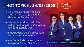 Wealth Designs 24/05/2565 : KBANK M TTCL TU