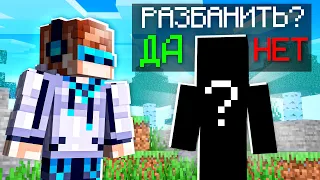 МАЙНКРАФТ, НО НАПАРНИК ПОЛУЧИЛ РАЗБАН SkyBlock RPG [Остров РПГ] #35