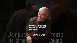 За приглашение можно было купить всё / Александр Филиппенко / #TursunovTALK / Ермек Турсунов