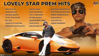 Lovely Star Prem Hits || Kannada Movies Selected Songs || @AnandAudioKannada2 | Nenapirali Prem