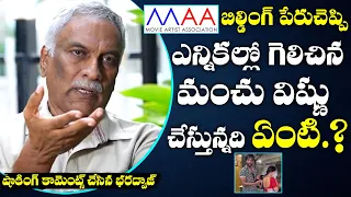 Tammareddy Bharadwaja About Manchu Vishnu | Maa Association President | Telugu Industry | TXTV