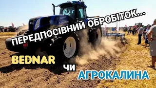 Що вибрати? Український передпосівний культиватор АГРОКАЛИНА КОМПАКТ проти Bednar Swifter!