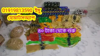 চায়না গুলতির ভালো মানের রাবার কিনতে যোগাযোগ করুন china slingshot rubber price in Bangladesh