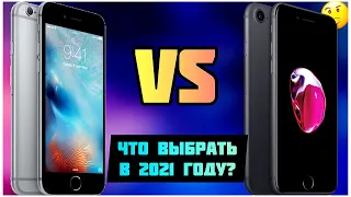 🤔КАКОЙ ВЫБРАТЬ? IPHONE 6S ИЛИ IPHONE 7? СТОИТ ЛИ ПЕРЕПЛАЧИВАТЬ?