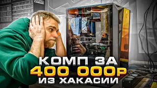 Комп за 400.000 рублей умер при диагностике!😡В чем же дело?🔥